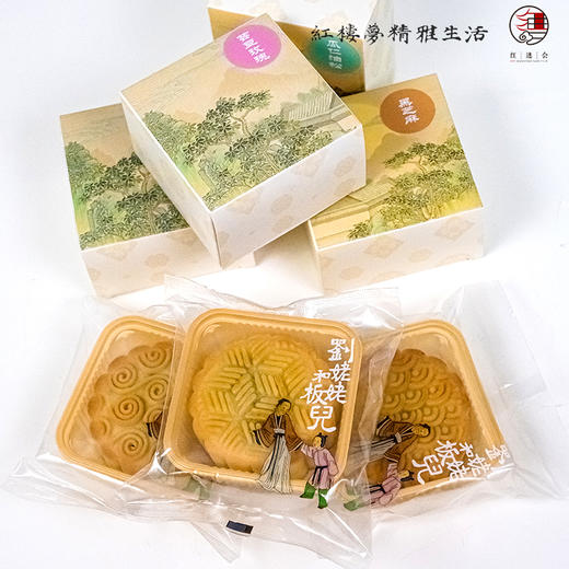 2026红楼中秋礼（玩月）月饼礼盒 商品图4