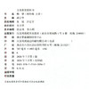 2026秋 小学科学课本4上 苏教版 四上 科学学生用书 四年级上册 义务教育教科书教材 江苏凤凰教育出版社旗舰店XG 商品缩略图2