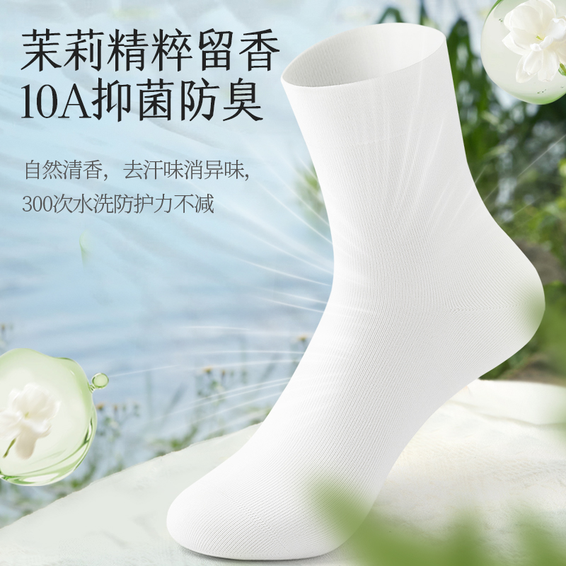 【透气排汗 干爽不闷】拾袜记 茉莉香氛百棉黑白灰袜 茉莉精粹留香 自带淡雅花香