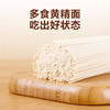 【黄精挂面】天问山 黄精面条 100g/包 商品缩略图2