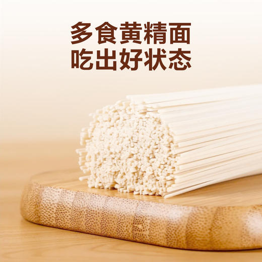 【黄精挂面】天问山 黄精面条 100g/包 商品图2