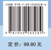 青少年心理十万个为什么 商品缩略图4