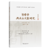 简牍学与出土文献研究(第七辑) 商品缩略图0