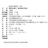 2026年 高中化学课本 选择性必修2 物质结构与性质高中课本 SJ XG 商品缩略图2