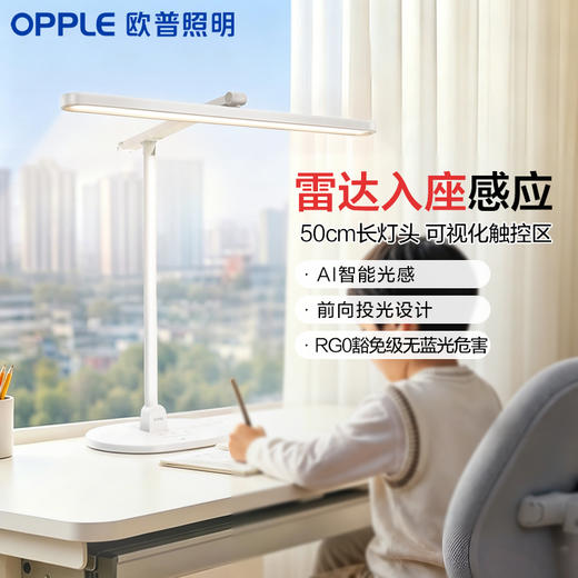 欧普AAAAA级双芯护眼台灯阅读书桌宿舍学习灯学生T形台灯小路灯京悦 商品图0