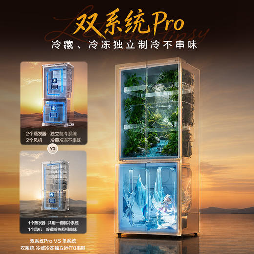 TCL冷布丁2.0机皇515升十字四开门纯净慢融冰双系统双净味零嵌制冰新一级能效冰箱 R515T11N-UQBS 商品图8