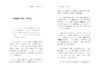 做智慧家长，养省心孩子 罗树庚  罗雨辰 著 商品缩略图5