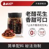 【好品质 看原料】上水井老陈醋醋泡系列醋泡生姜/蒜/黑豆/花生米 山西老陈醋泡腌制 商品缩略图7