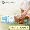【草本萃取 温润暖足】艾裕 寒/颜/纤/眠 速溶足浴颗粒 速溶足浴颗粒 泡出暖意 商品缩略图2
