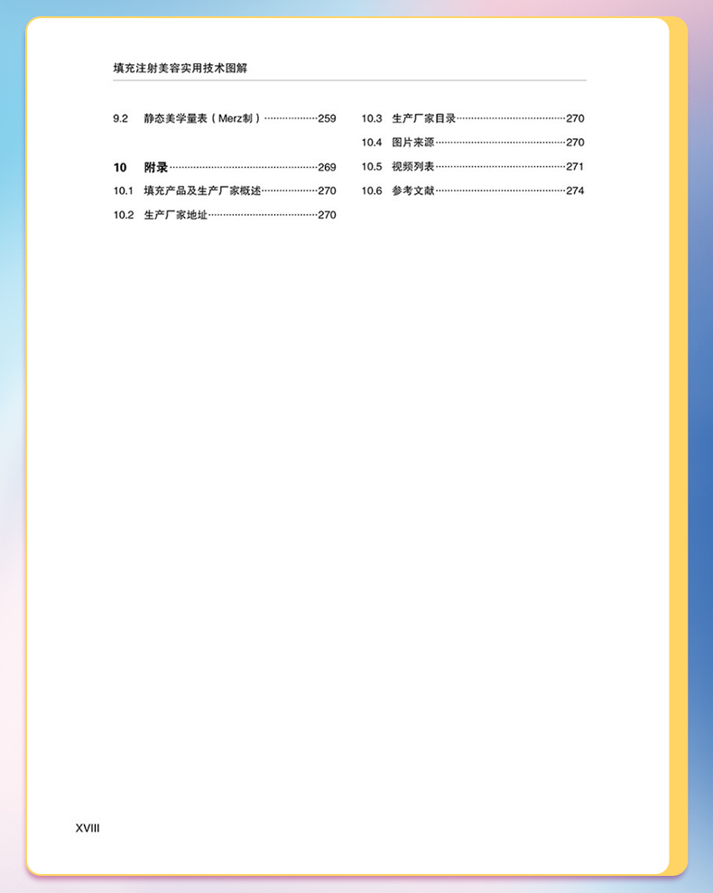 外科4-恢复的_08.jpg