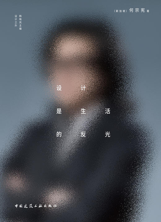 设计是生活的反光 商品图2