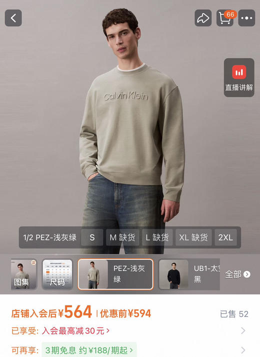 26款原单CK浮雕字母圆领卫衣082401 商品图2