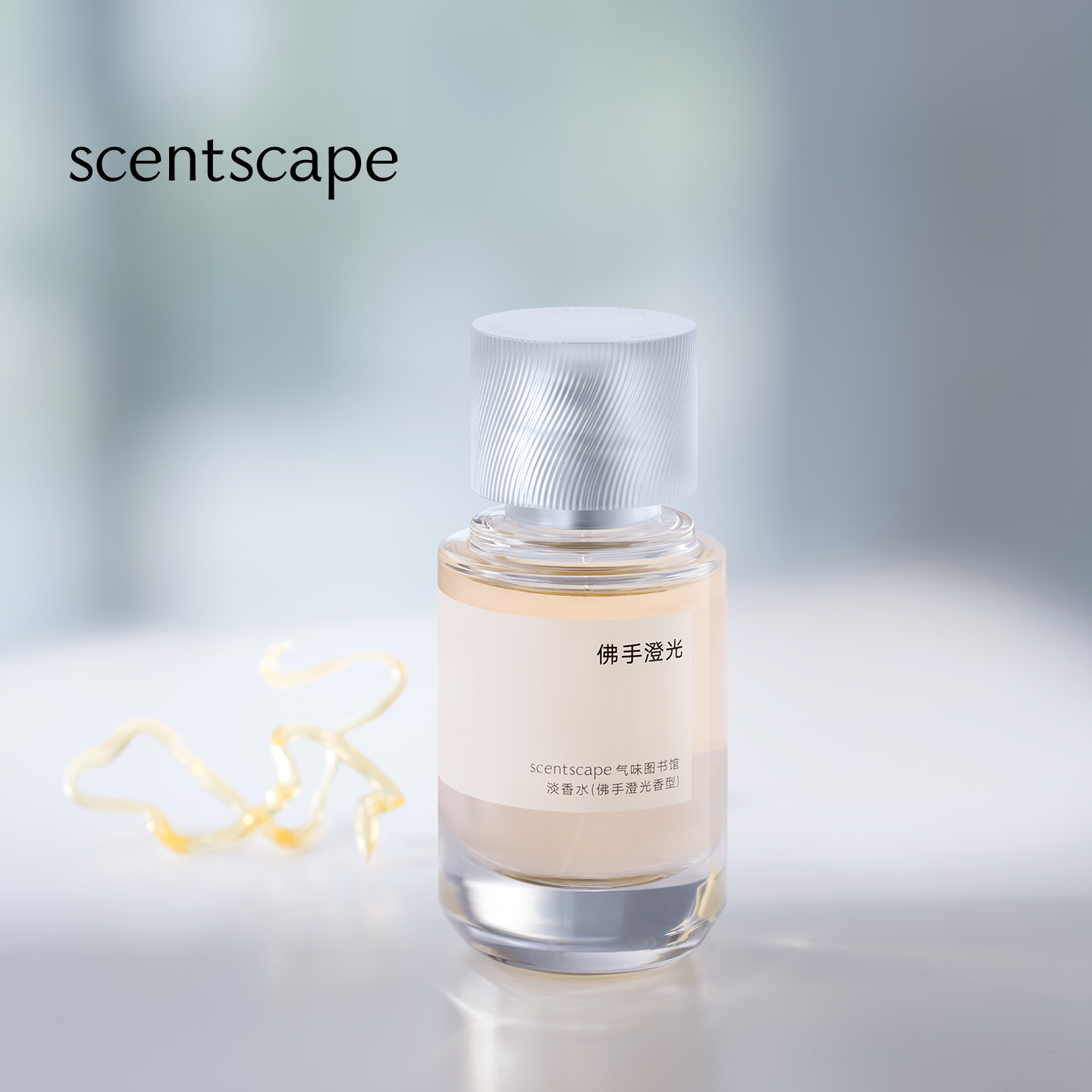 scentscape气味图书馆淡香水（佛手澄光香型） 50ml