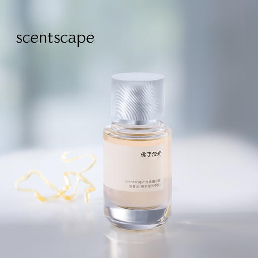 scentscape气味图书馆淡香水（佛手澄光香型） 50ml 商品图0