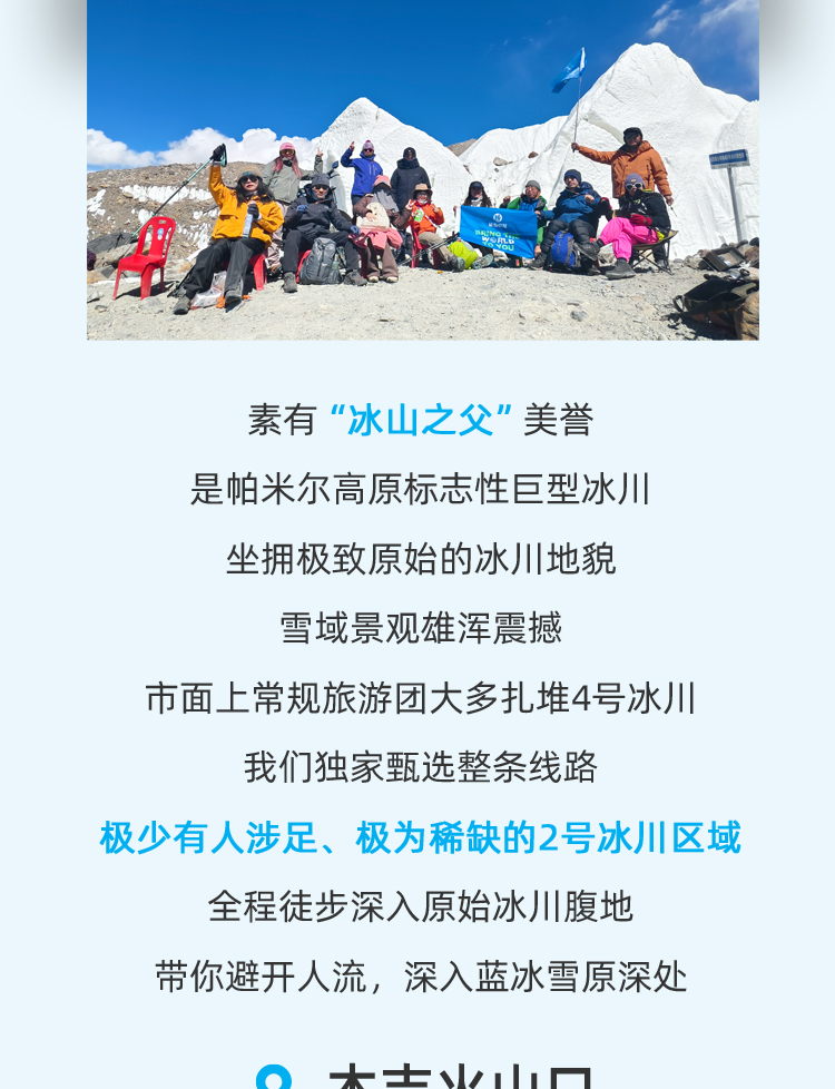 路线亮点
