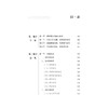 青年律师刑辩课堂   毛立新主编   法律出版社 商品缩略图2