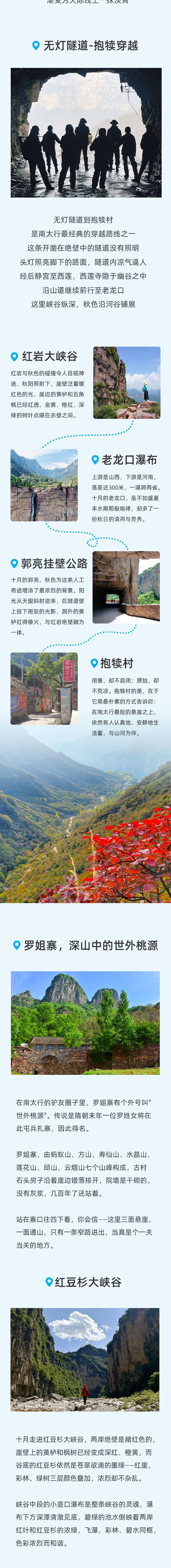 路线亮点 3