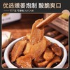 【好品质 看原料】上水井老陈醋醋泡系列醋泡生姜/蒜/黑豆/花生米 山西老陈醋泡腌制 商品缩略图1