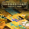 《大宋全书》，赠：超大幅“大宋名人知识图”（690 X 980mm）， 商品缩略图4