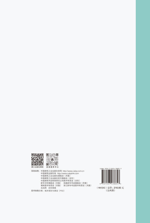生态城市规划方法（全两册） 商品图8