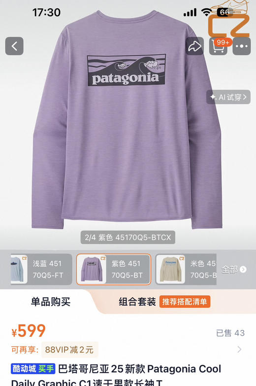 巴塔女款C1速干长袖Tee082203 商品图12