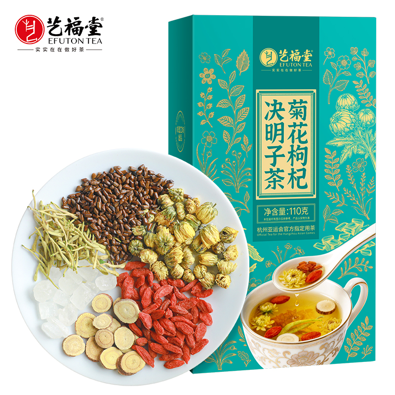 【超值补贴】艺福堂 金银花菊花枸杞决明子茶 110g/盒
