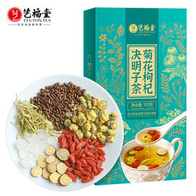 【超值补贴】艺福堂 金银花菊花枸杞决明子茶 110g/盒