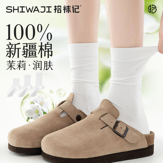 【透气排汗 干爽不闷】拾袜记 茉莉香氛百棉黑白灰袜 茉莉精粹留香 自带淡雅花香 商品图7