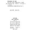 记忆与召唤：罗伯特·白英的中国书写 商品缩略图1