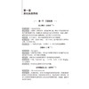 常用药物使用方法速查手册 第2二版 张志清 王淑梅 本书主要面向临床一线医师 医院药学人员及基层医务工作者 中国医药科技出版社 商品缩略图4