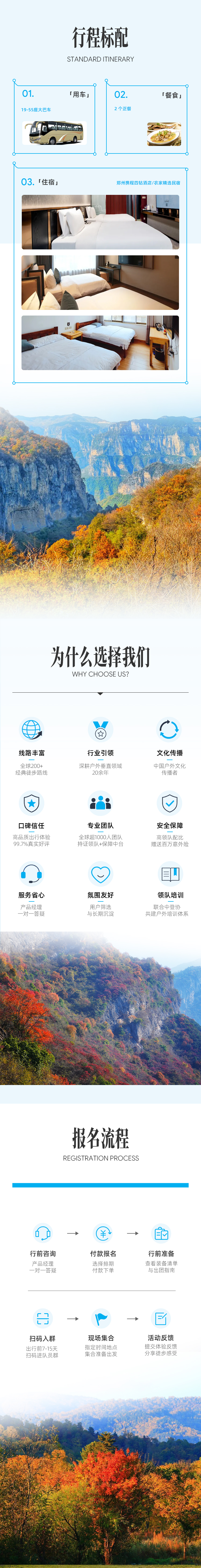 路线亮点 4