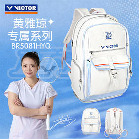 VICTOR威克多羽毛球包黄雅琼专属系列BR5081HYQ双肩背包 BR5681HYQ多功能单肩矩形包