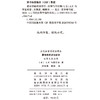 霍布斯的政治哲学：诠释与再诠释(当代法哲学前沿译丛) 商品缩略图1