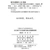 文化生产方式创新与新业态培育研究(中国文化产业学术前沿论丛) 商品缩略图1