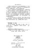 结构试验与智能检测 国巍 刘晓春 宋力 9787030855503 商品缩略图2