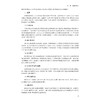 金融法学（第二版）/浙江省“十四五”普通高等教育本科规划教材/浙江省普通本科高校“十四五”重点立项建设教材/曾章伟 商品缩略图3
