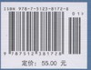 “十二五”普通高等教育本科国家级规划教材 电力系统稳态分析（第四版） 商品缩略图2