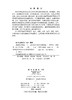 基础化学实验I（无机化学与化学分析实验）（第二版） 张荣兰 张宏芳 陈三平 9787030864031 商品缩略图2