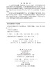 转化医学 国家自然科学基金委员会 中国科学院 9787030658944 商品缩略图2