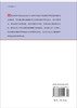 转化医学 国家自然科学基金委员会 中国科学院 9787030658944 商品缩略图1