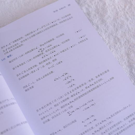 深度学习习题详解 深度学习基础与概念 人工智能算法机器学习PRML神经网络模式识别 商品图4