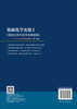 基础化学实验I（无机化学与化学分析实验）（第二版） 张荣兰 张宏芳 陈三平 9787030864031 商品缩略图1