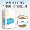 远山回忆 诺贝尔文学奖得主帕慕克的灵感笔记本首度公开，完整再现14年创作旅程 商品缩略图0