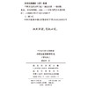 中国文化语言学引论(增订版)(中华当代学术著作辑要) 商品缩略图1