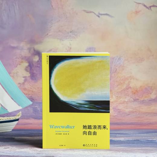 她踏浪而来，向自由 商品图5