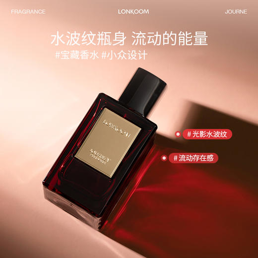 馥郁轻奢 精致调香【LONKOOM 迷情都市系列香水】多款可选 复合气味 不突兀 不刺鼻 淡雅清香 高辨识度 持久留香 香气本源  商品图5