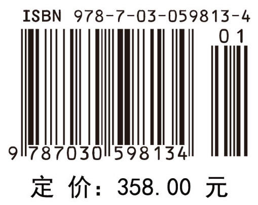 作物功能基因组学 无 中国科学院  9787030598134 商品图4
