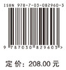 替代计量数据形成机制研究 商品缩略图4