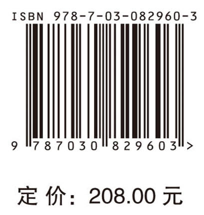 替代计量数据形成机制研究 商品图4