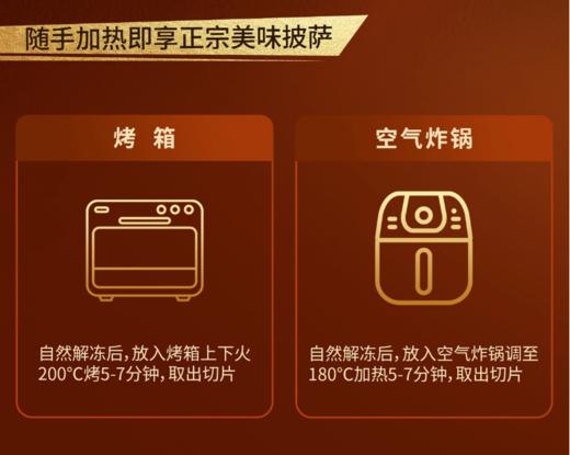 6英寸自烤披萨：烤鸡/榴莲/芝士/培根/照烧牛肉，非熟食，需自己用空气炸锅或烤箱，具体操作见包装（深圳加购） 商品图5